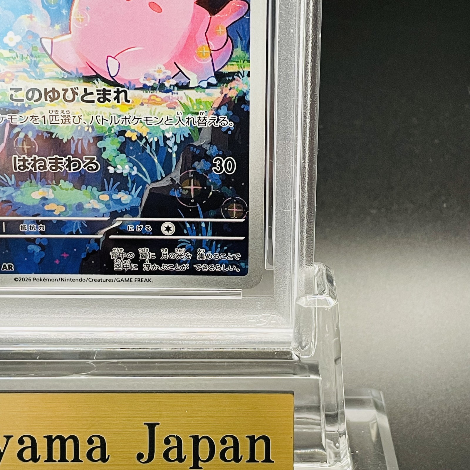 PSA 10 Clefairy AR 086/080 M3 MEGA – Pokemon Card Japanese Nihil Zero 2026 #086