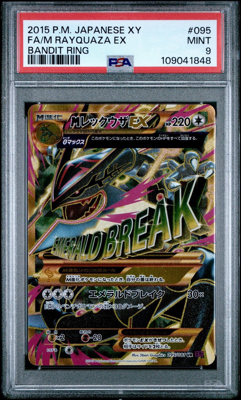 2015 JAPANESE XY BANDIT RING 095 FULL ART/M RAYQUAZA EX PSA 9 Unlimited Pop 71