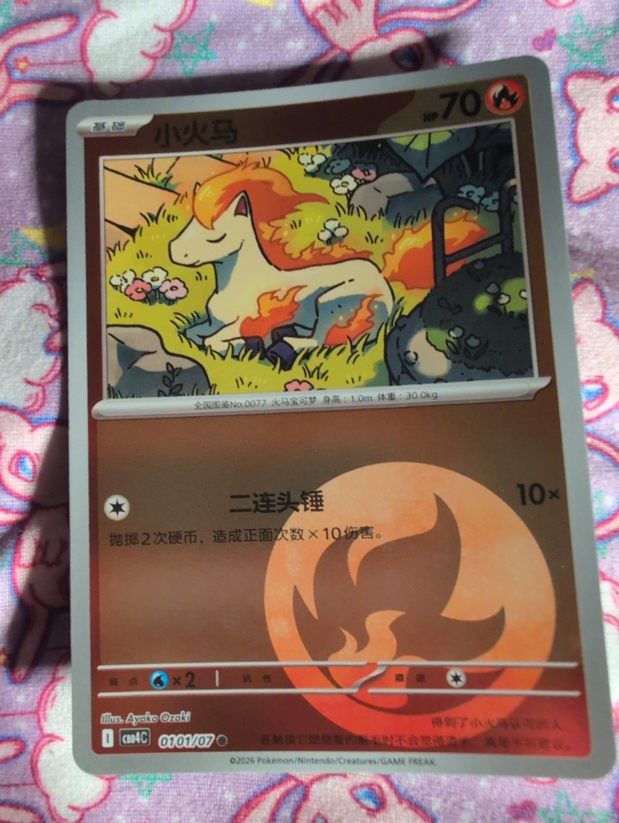 Ponyta 0101/07 Gem Pack Volume 4 Pokemon MEGA RARE!!! AUTHENTIC!!