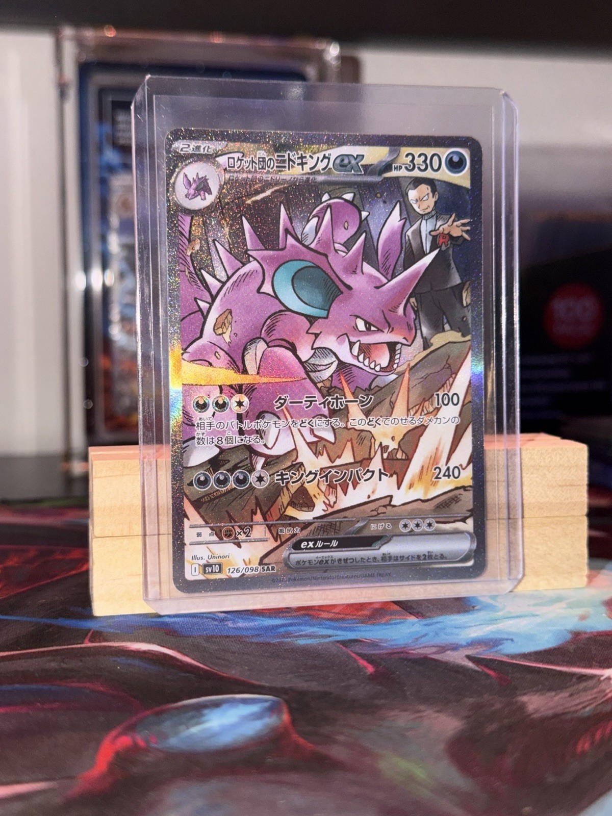 Team Rocket’s Nidoking ex SAR 126/098 Glory of Team Rocket Pokemon Card Japanese