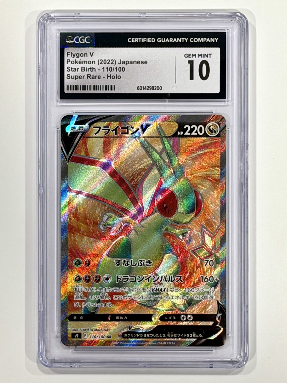Pokémon Flygon V 110/100 Star Birth Japanese SR Full Art Holo CGC GEM MINT 10