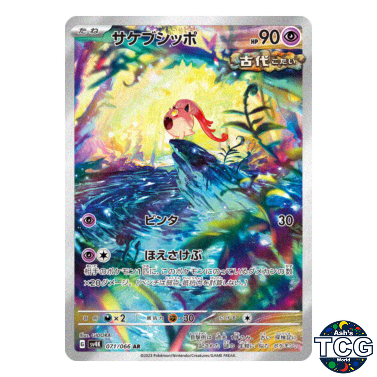 Scream Tail AR 071/066 SV4K Ancient Roar Pokemon Card Japanese
