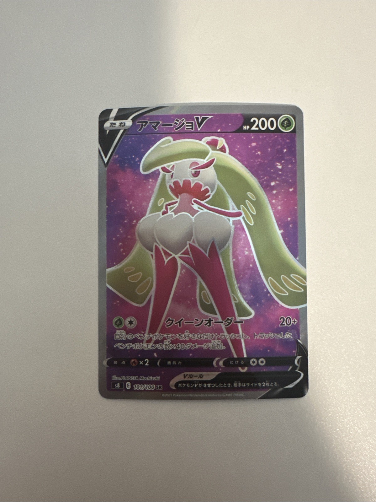 Tsareena V 101/100 S8: Fusion Arts Holo (Japanese)