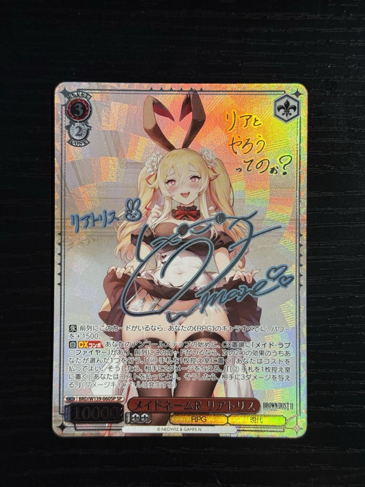 Weiss Schwarz Brown Dust2 Maid Name R Liatris SP BRD/W139-060SP Signed Card NM