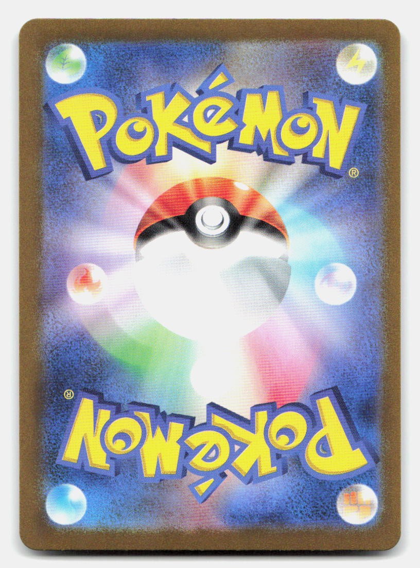 Jolteon (Master Ball Pattern) 135/165 SV2a: Pokemon Card 151 Pokemon Japanese NM