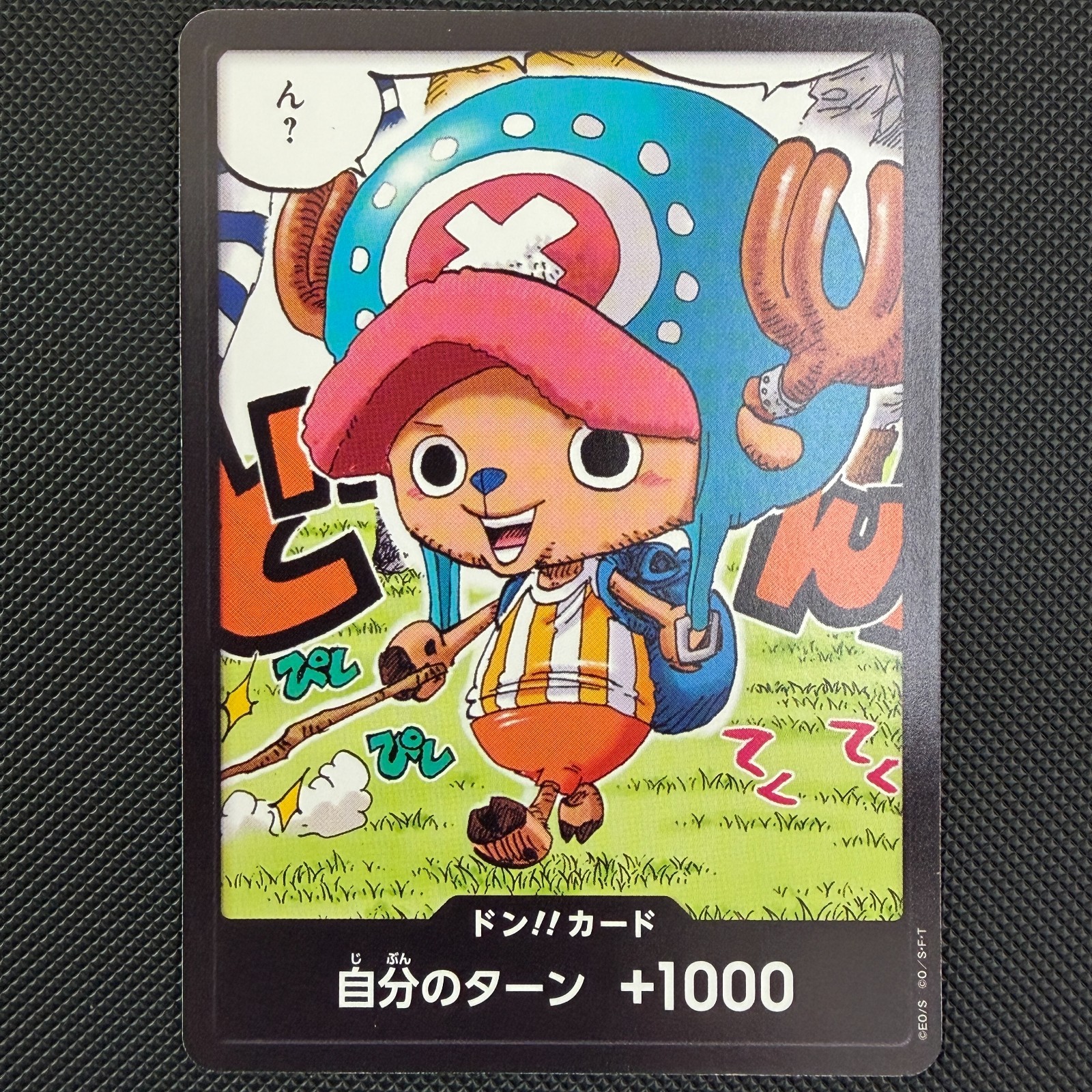 Tony Tony Chopper Saikyo Jump 5/2025 One Piece Promo DON JAPANESE EXCLUSIVE – NM