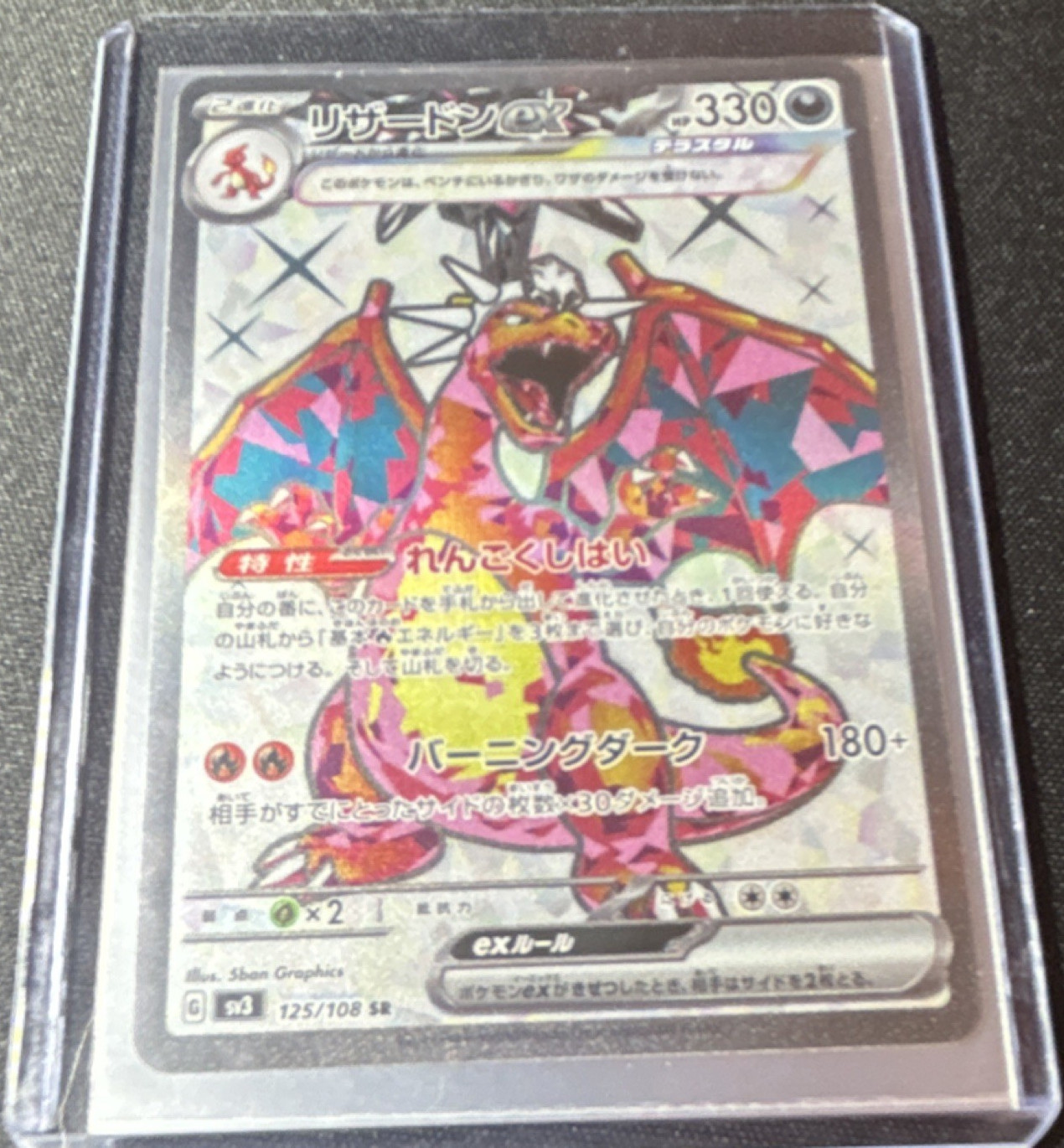 The Pokémon Company Charizard ex 330HP Super Rare Holo Full Art SV3 125/108 JP