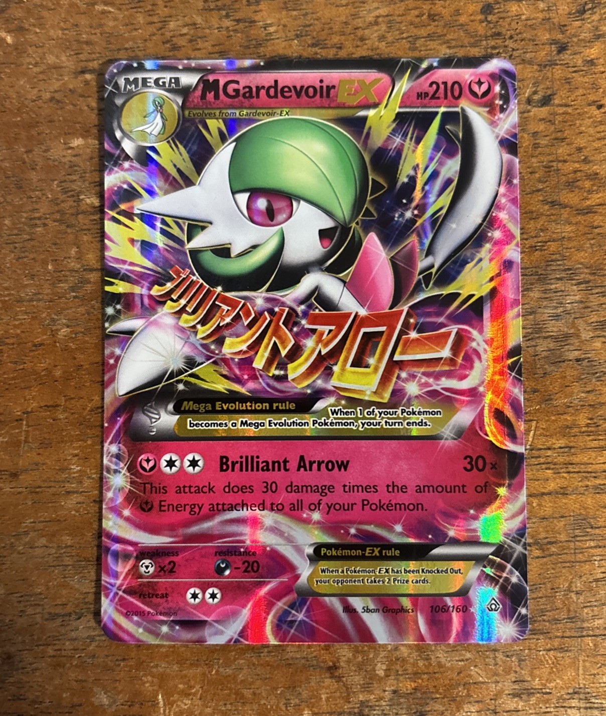 M Gardevoir EX 106/160 Ultra Rare XY – Primal Clash HP Pokémon