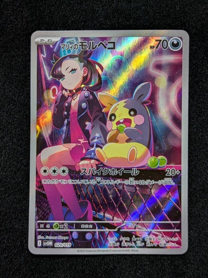 Pokemon card Marnie’s Morpeko 020/019 ex Starter set Japanese
