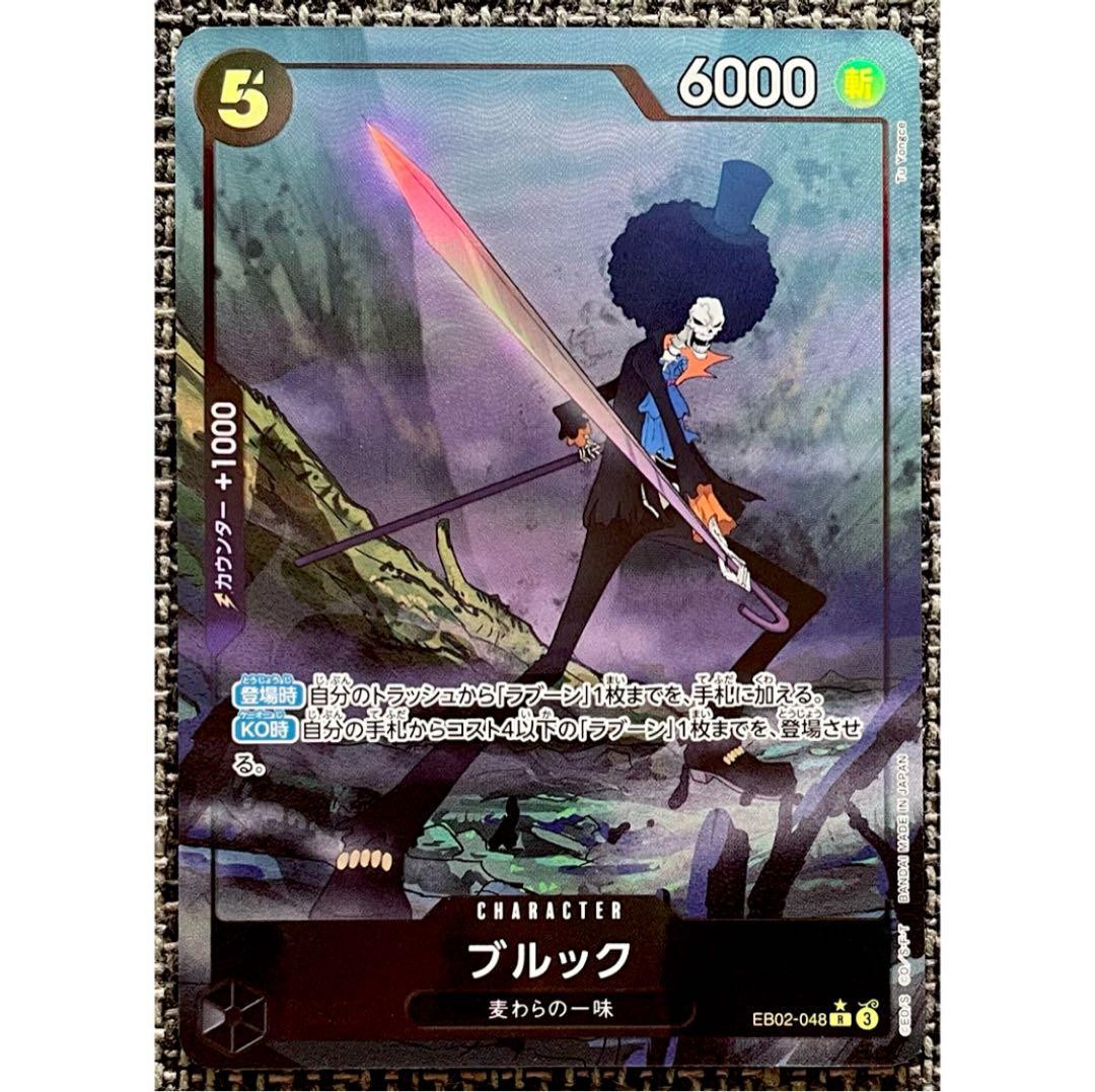 Brook (Rare) Parallel Extra Booster Anime 25th ONE PIECE Card EB02-048 Japanese