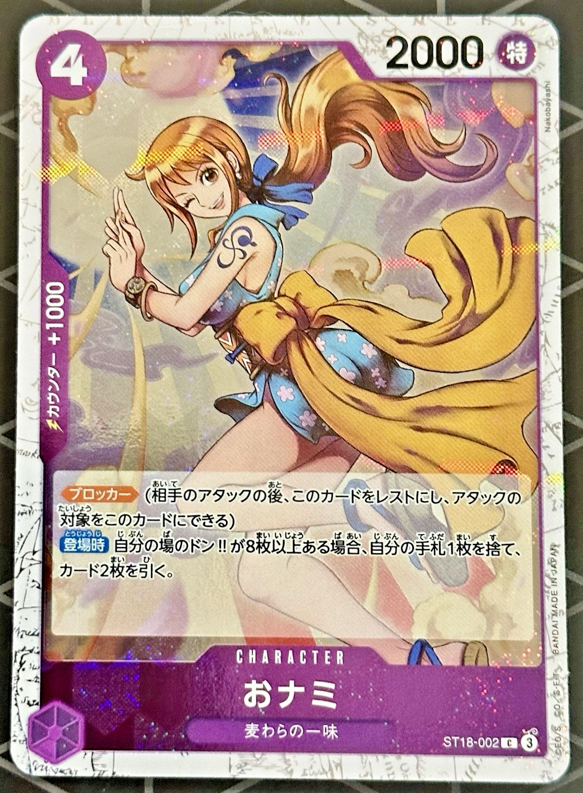 O-Nami Pirate Foil ST18-002 Premium Booster -The Best- Vol.2 NM Japanese
