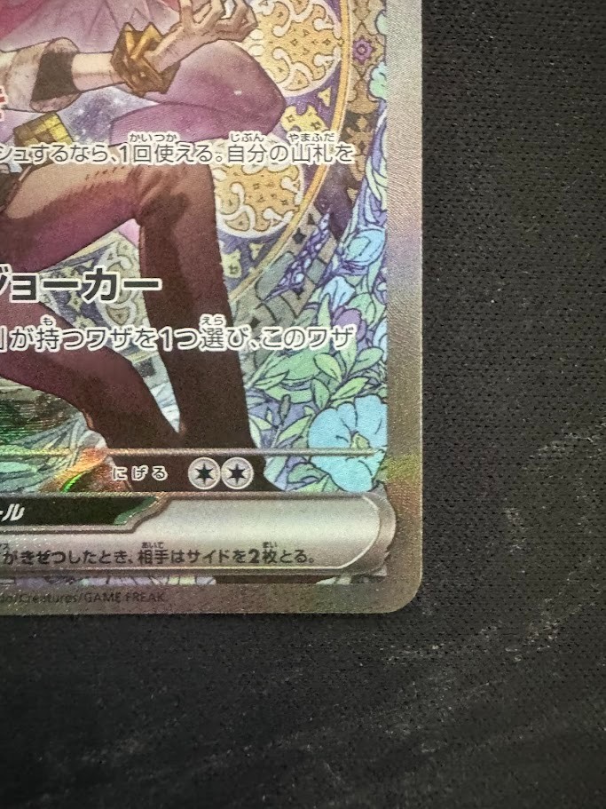 Pokemon Card Japanese N’s Zoroark ex SAR 242/193 MEGA Dream ex M2a 2025