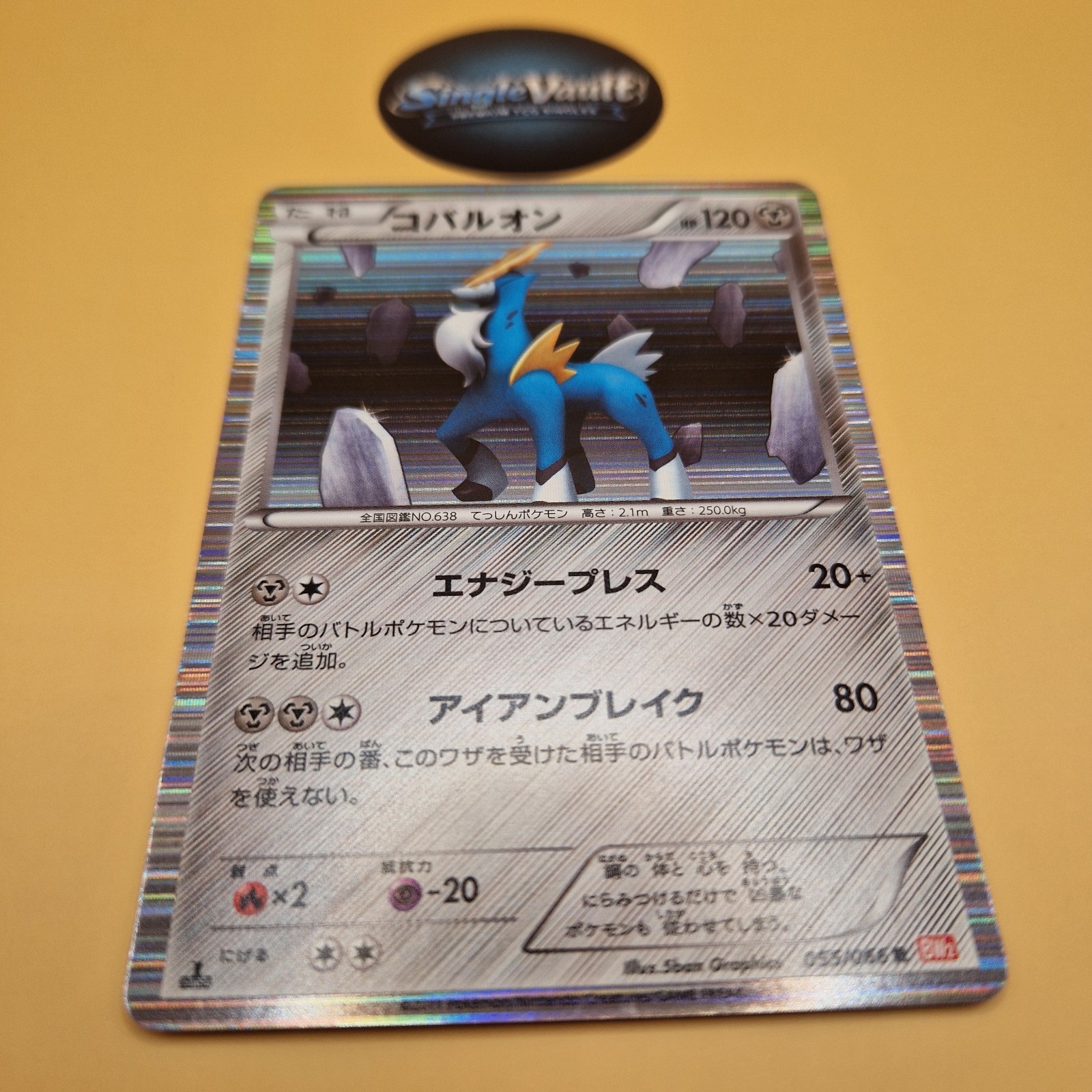 Cobalion 055/066 Red Collection japanese Rare – Pokemon Trading Card LP-