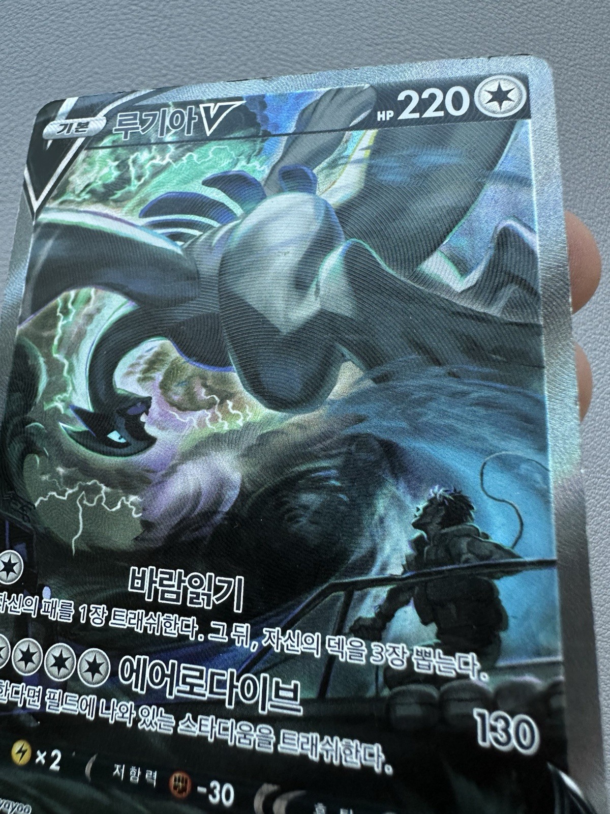 Lugia V SR 110/098 Korean Silver Tempest Pokemon Card Full Art – HP