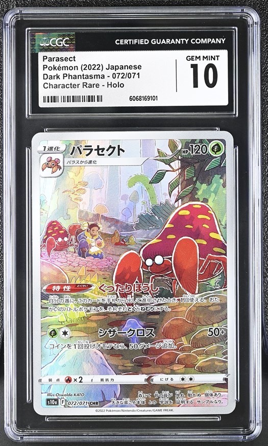 CGC 10 Parasect 072/071 CHR Dark Phantasma s10a Japanese Pokemon Card