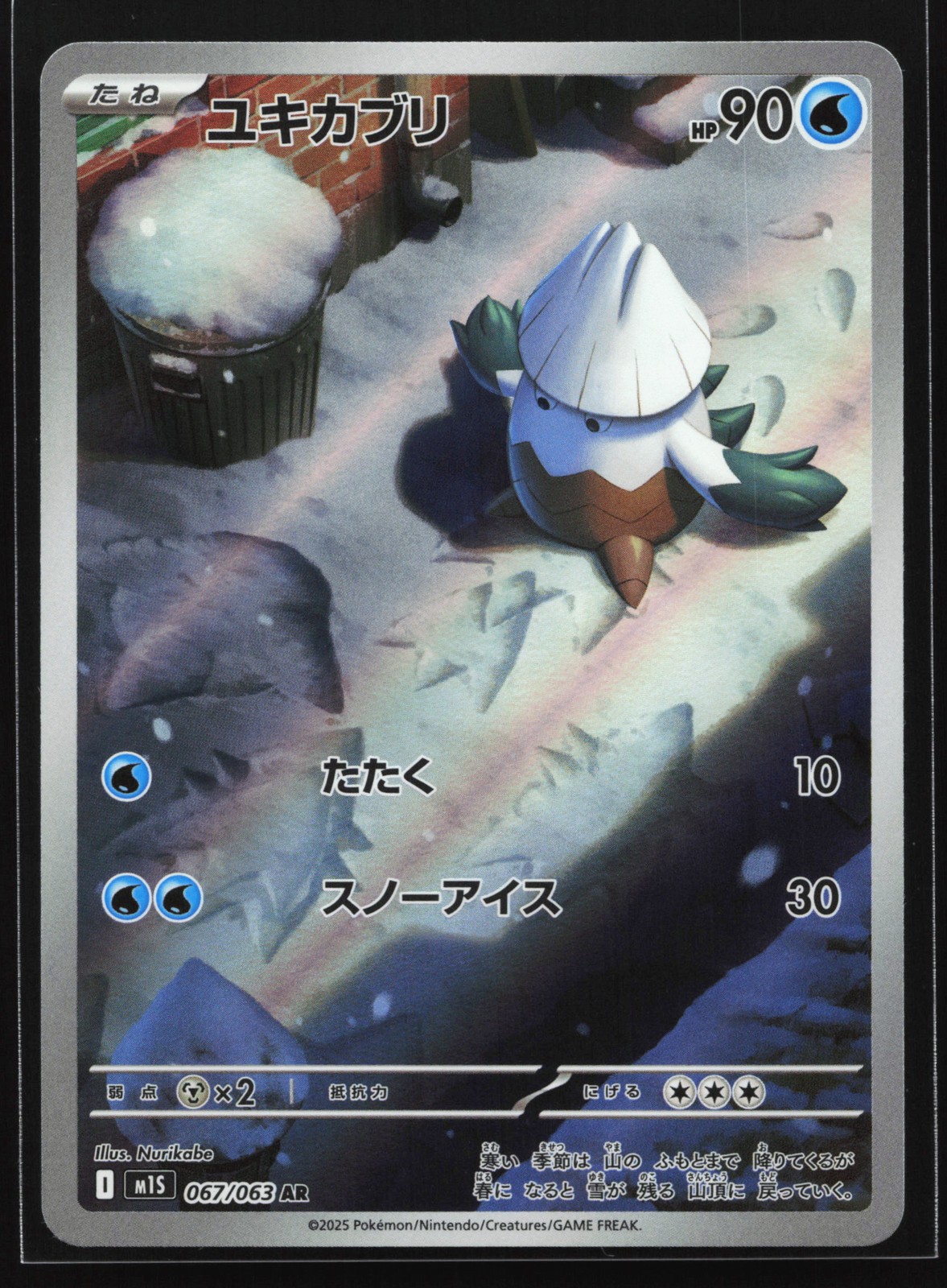 Snover 067/063 m1S: Mega Symphonia Art Rare Japanese Holo Pokemon Card