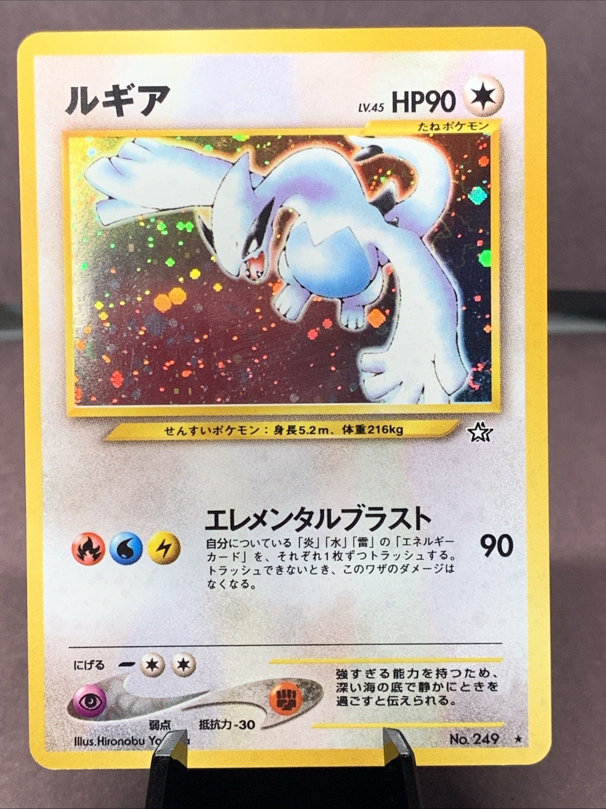 Pokemon TCG Japanese Lugia No. 249 Neo Genesis Holo Rare VTG WOTC Era LP+/LP