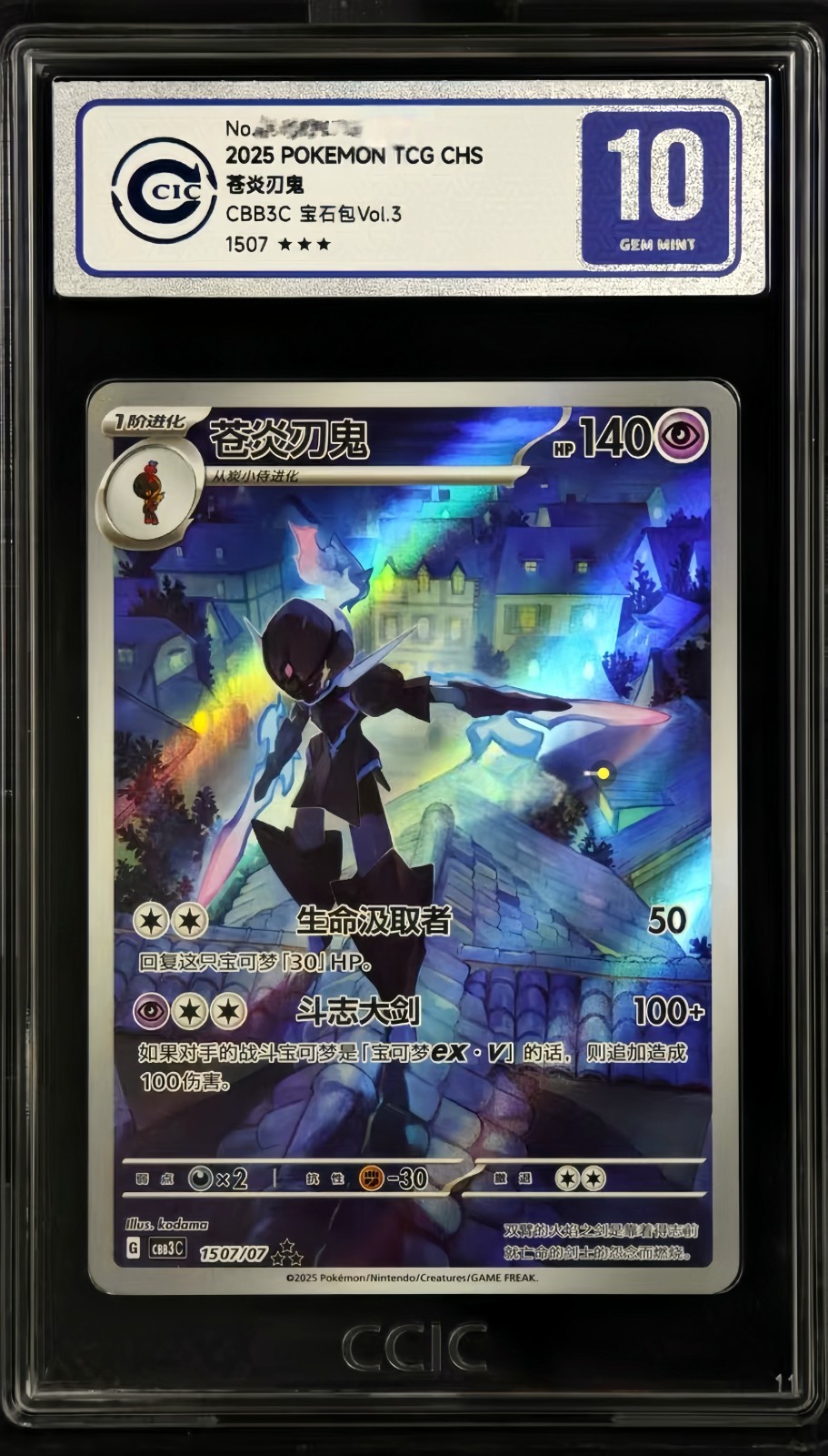 CCIC 10 Pokemon Chinese Exclusive Gem Pack Vol.3 Ceruledge CBB3C-15 07/07