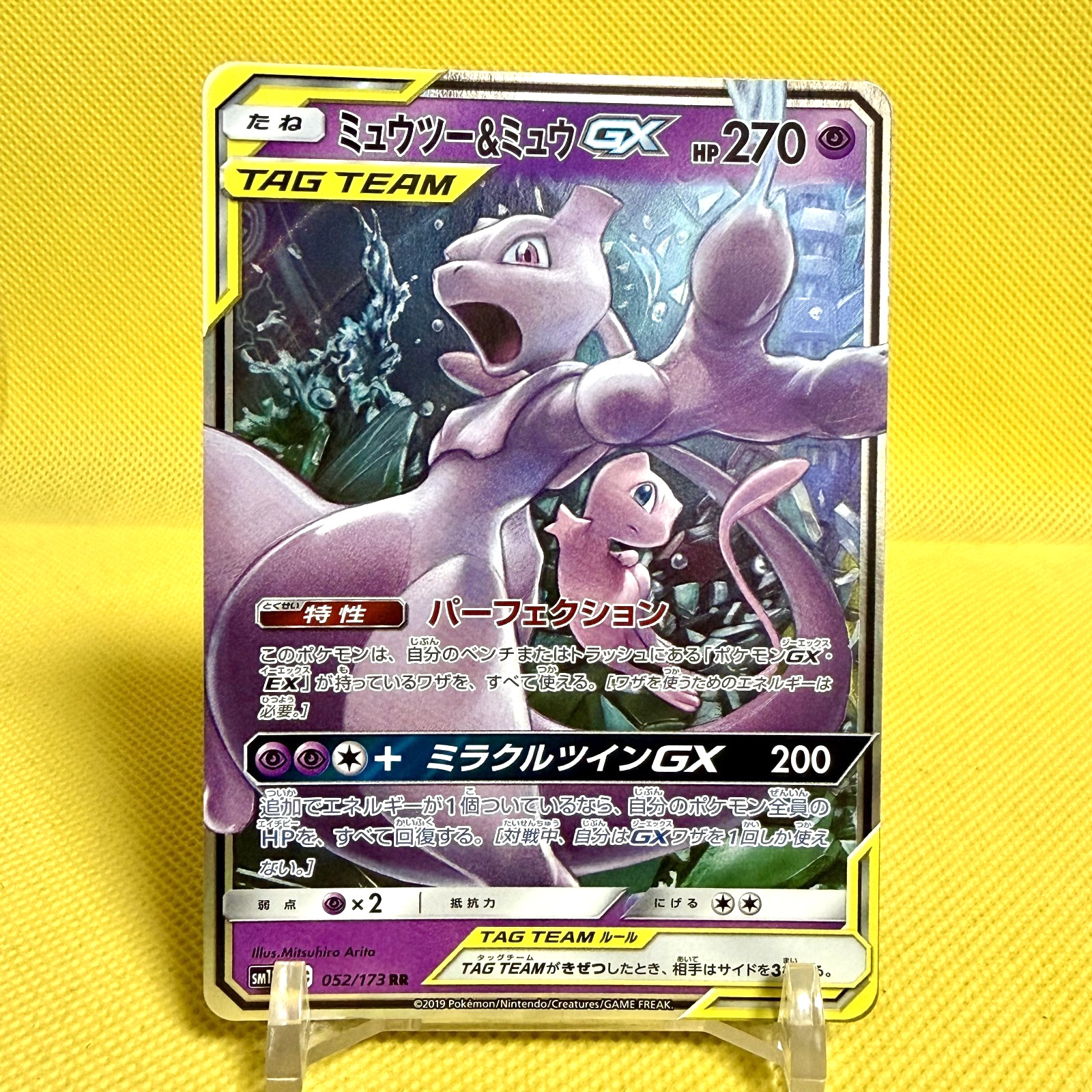 Pokemon Card Japanese【Mewtwo & Mew GX】RR 052/173 SM12a Tag All Stars Full Art