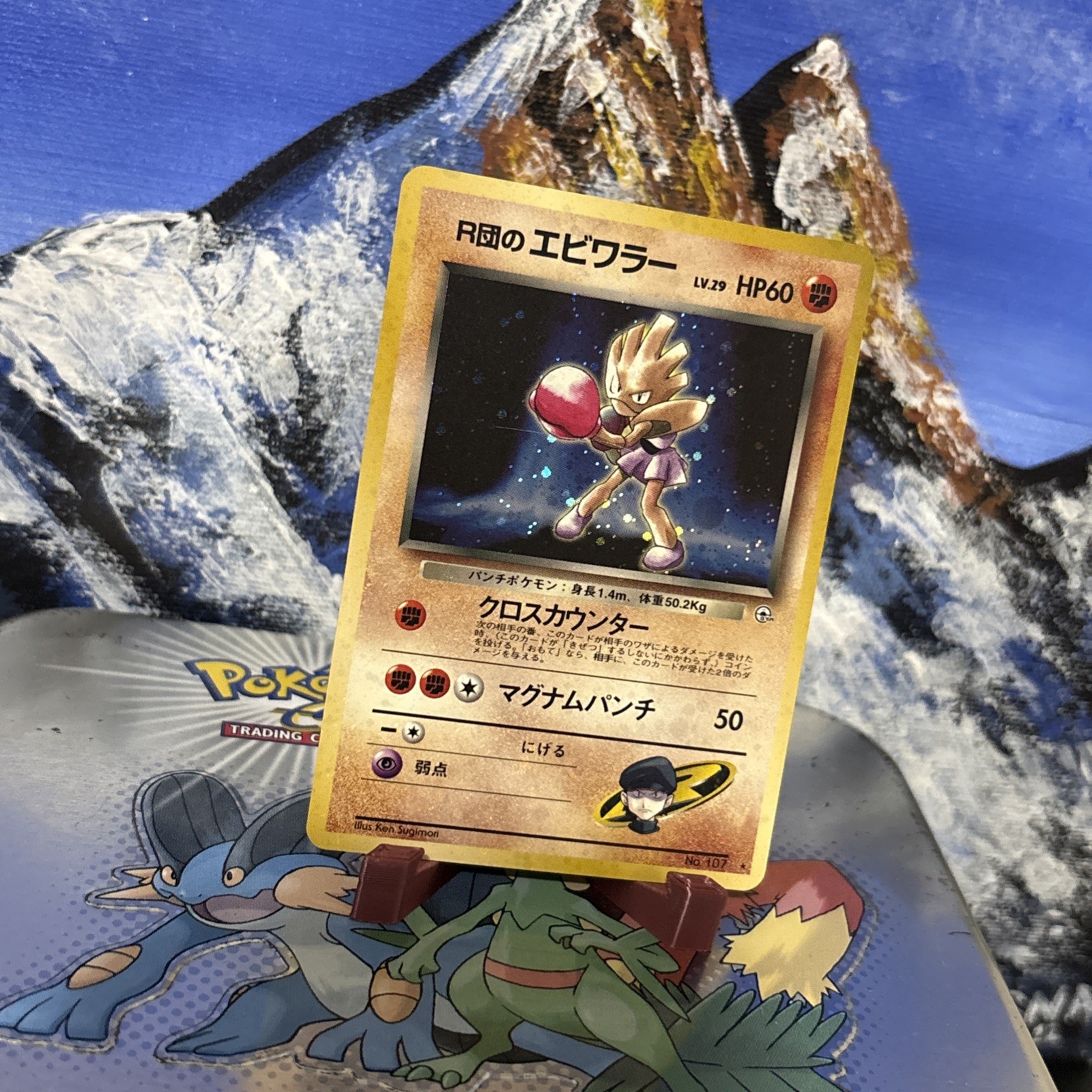 Rocket’s Hitmonchan – 107 Pokemon Leaders’ Stadium – Holo (Japanese) LP