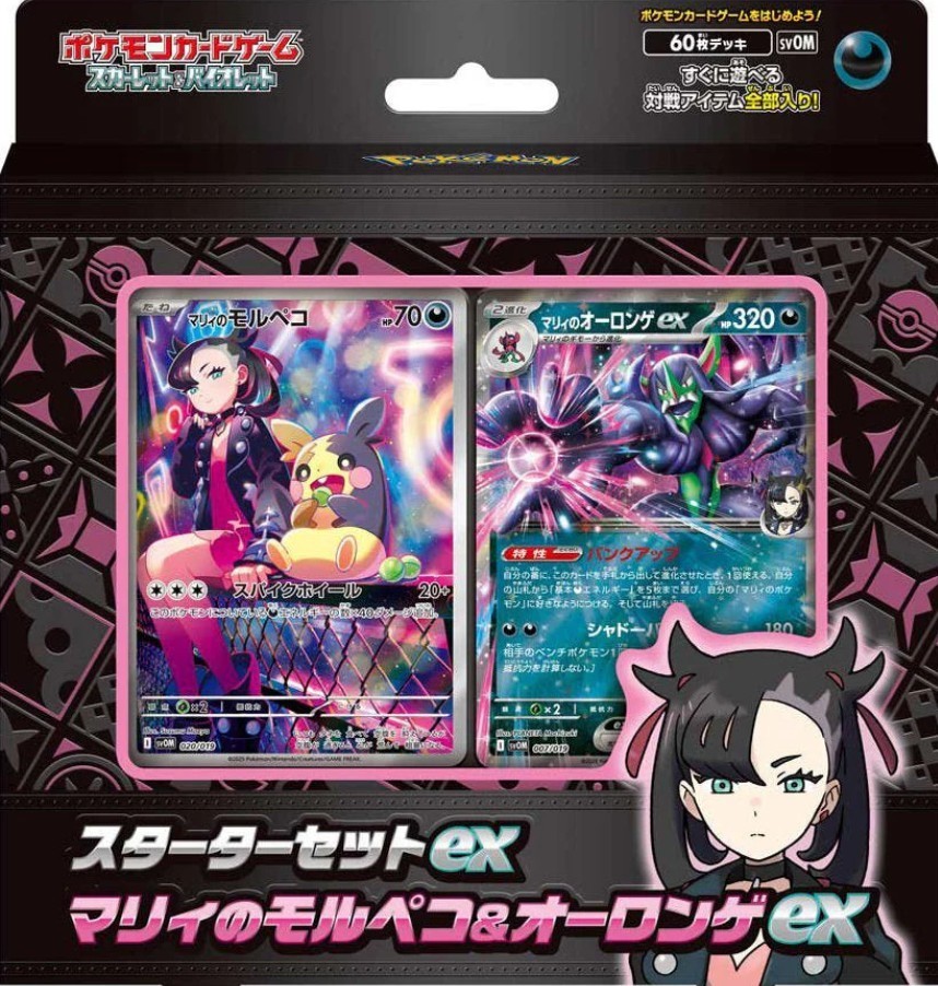 MARNIE’S MORPEKO Pokemon Scarlet & Violet ex Starter set #020 CGC 10 PRISTINE