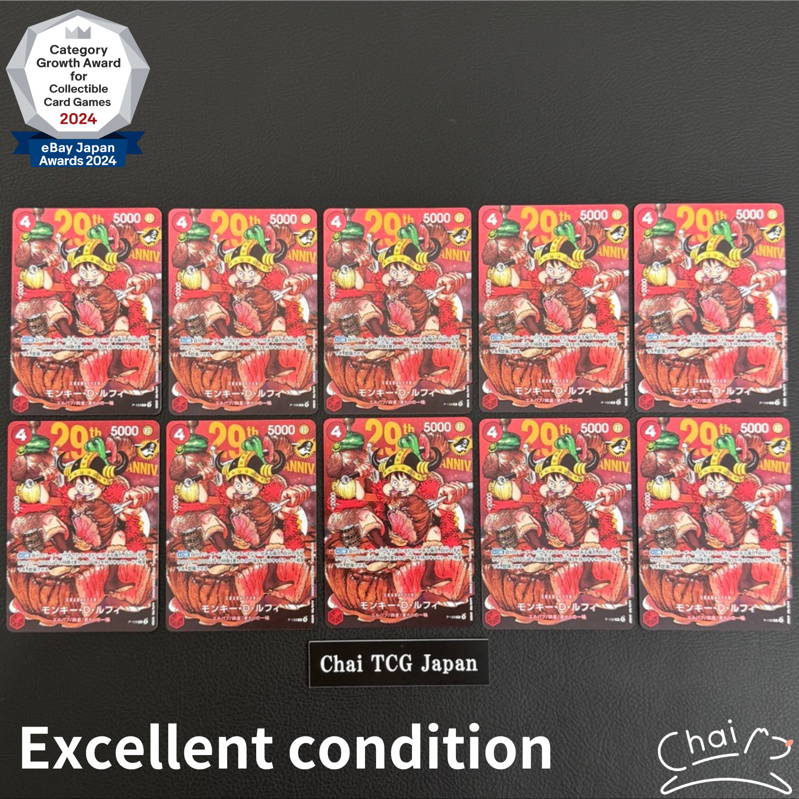 Luffy P-159 Shonen Jump Promo Regular Card 10 Set ONE PIECE Card Japanese EX/NM