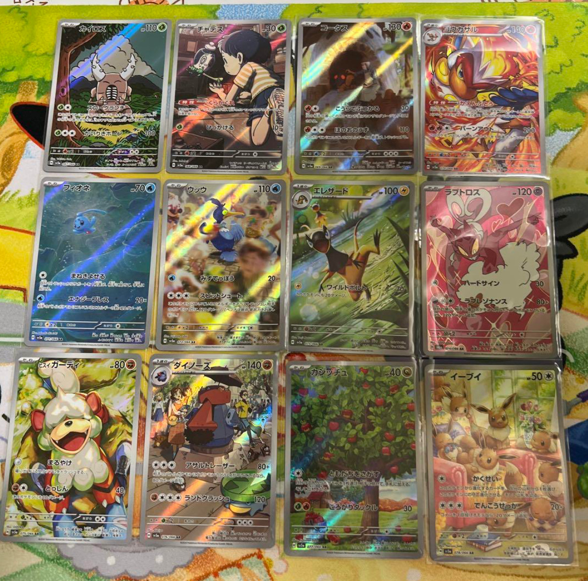 [AR] 12 Card SV5a FULL Complete Set 067-078/066 Crimson Haze Pokemon Japanese