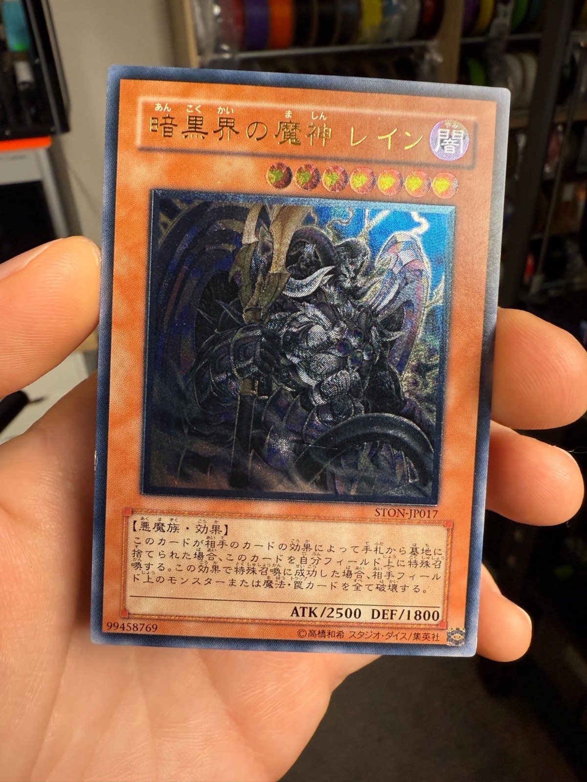 Yu-Gi-Oh Reign-Beaux, Overlord of Dark World STON-JP017 Ultimate Rare Japan