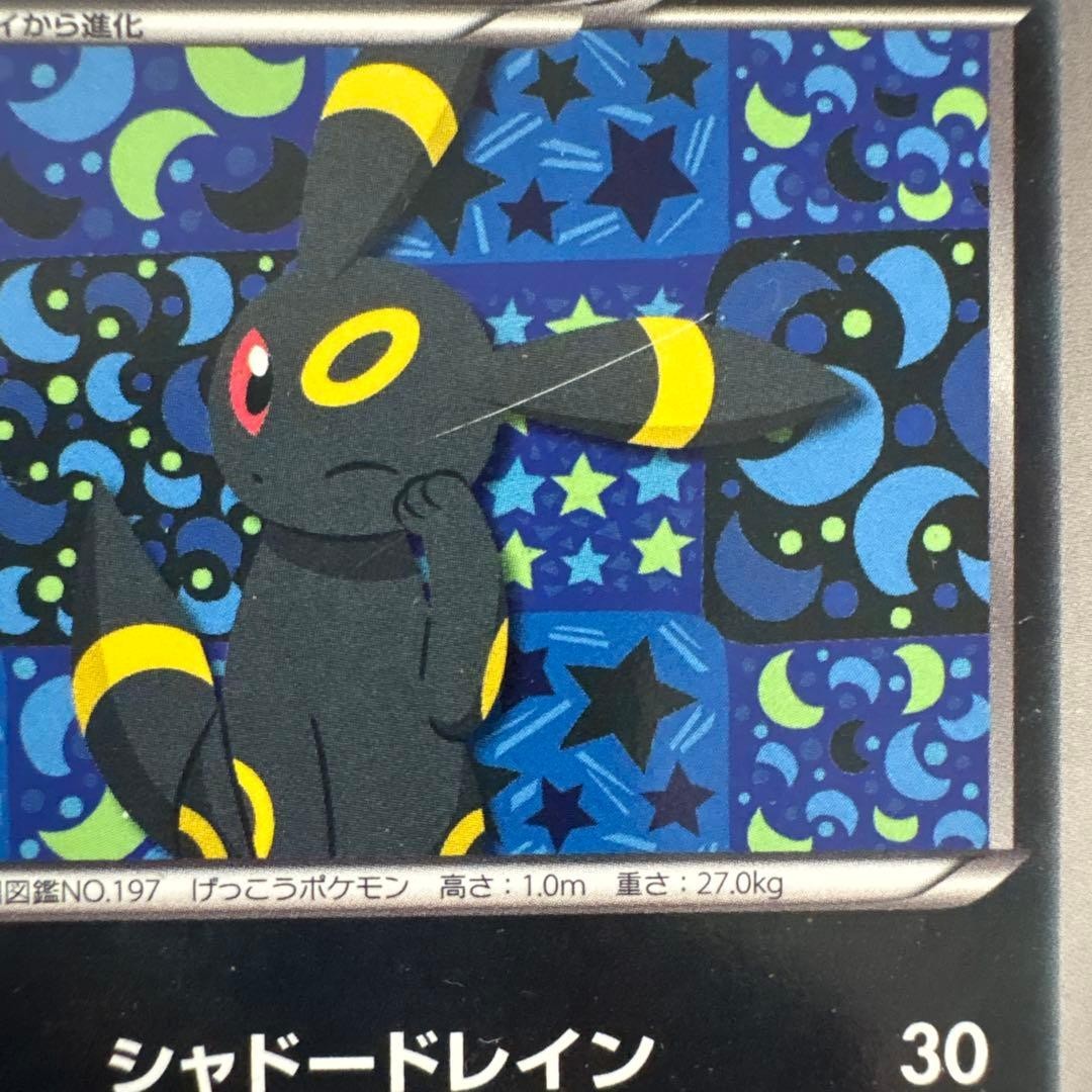 [Excellent] Umbreon 188/BW-P Black & White Promo Japanese 2012 Pokemon Card F/S