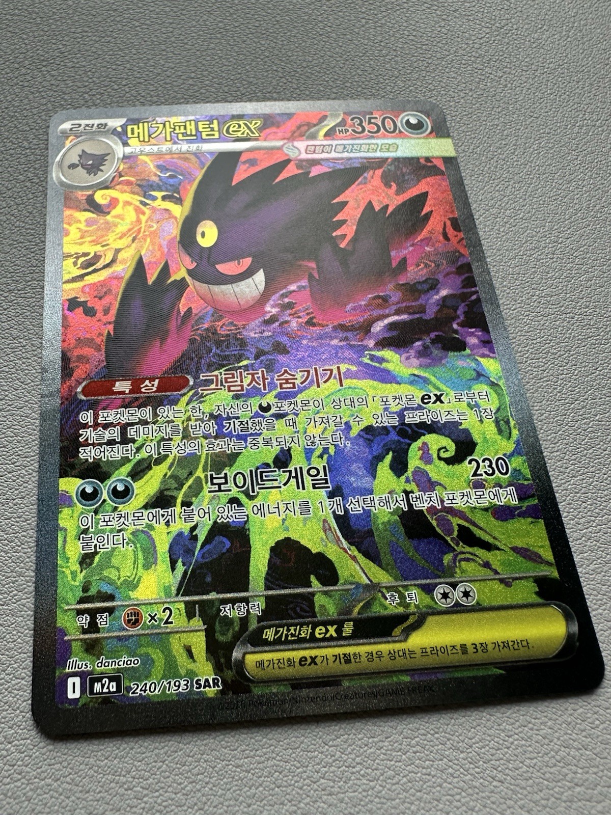 Mega Gengar ex SAR 240/193 M2a MEGA Dream ex – Pokemon Card MEGA Korean