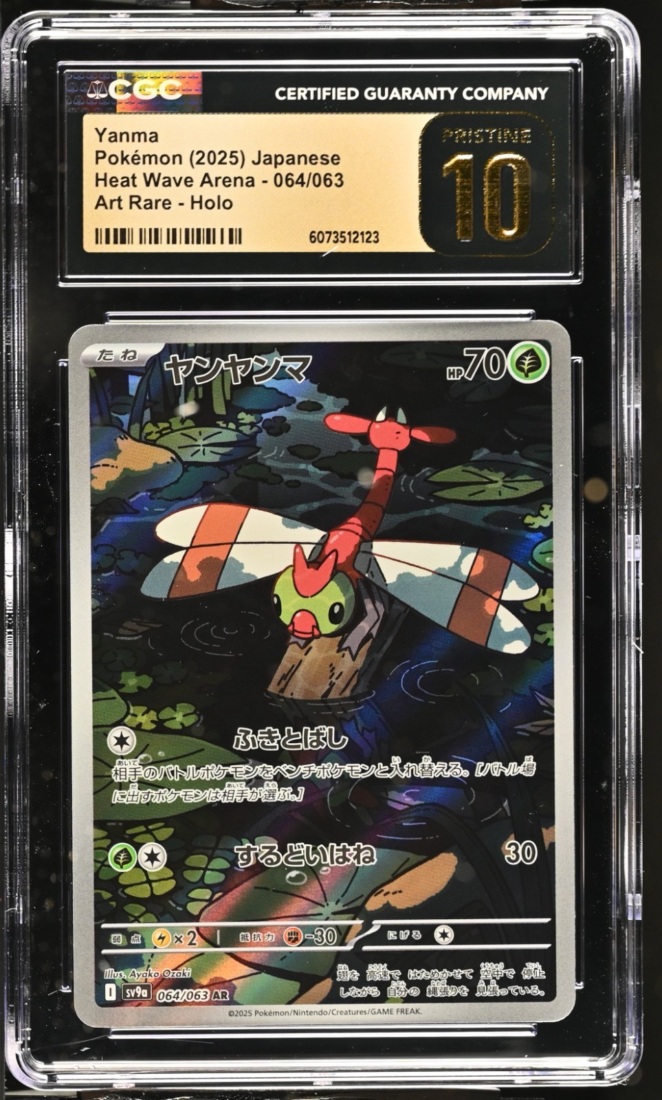 CGC 10 Pristine Yanma 064/063 AR Art Rare Heat Wave Arena sv9a Pokemon Card