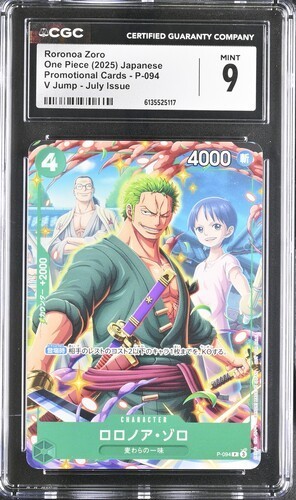 CGC 9 One Piece Roronoa Zoro P-094 V Jump Promo Jpn