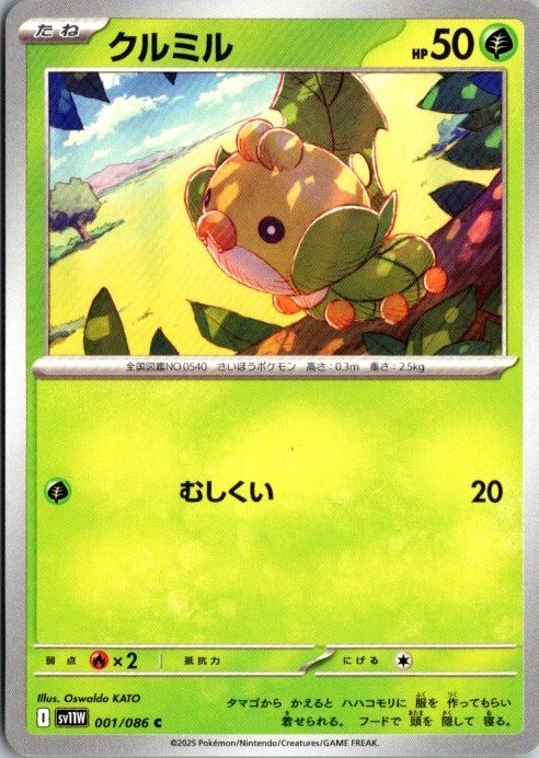 Pokemon Japanese White Flare SV11W Pick Your Card Master Ball Poke Ball NM Holo