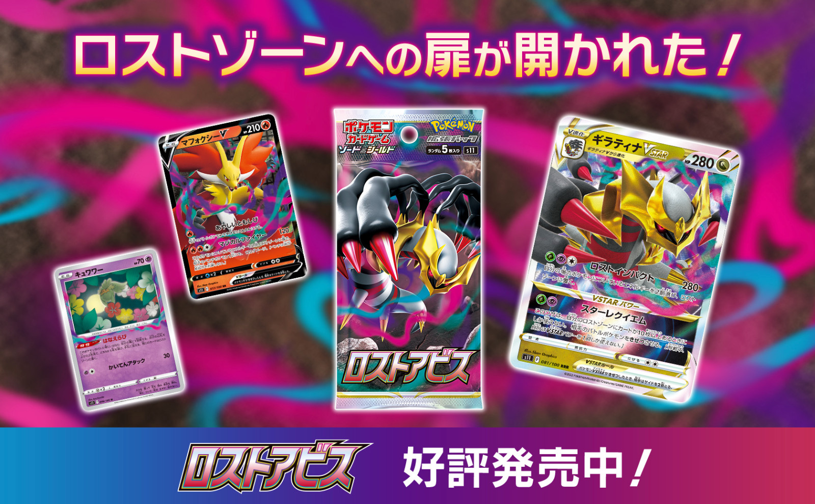 Pokemon Card Aerodactyl V SR (SA) 106/100 s11 Lost Abyss Japanese Holo – NM