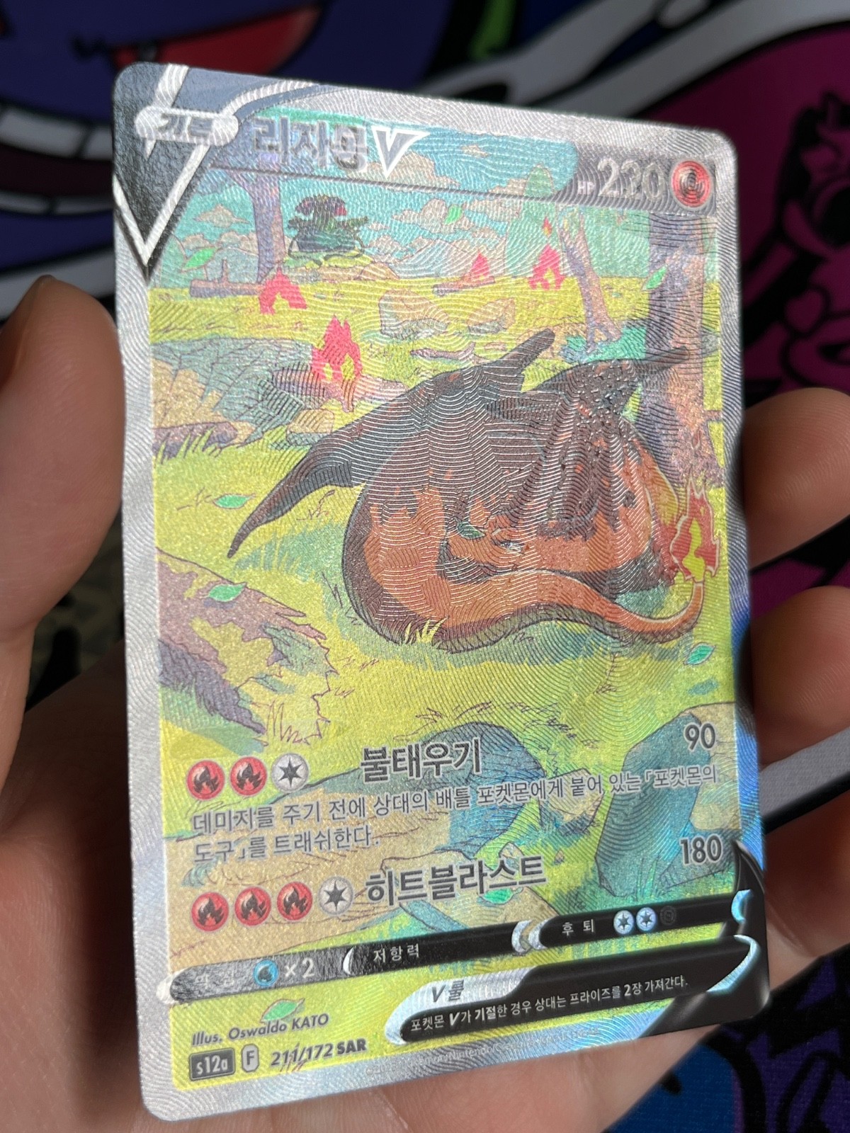 ERROR MISPRINT Charizard V Korean 211/172 VSTAR Universe s12a Pokémon Card