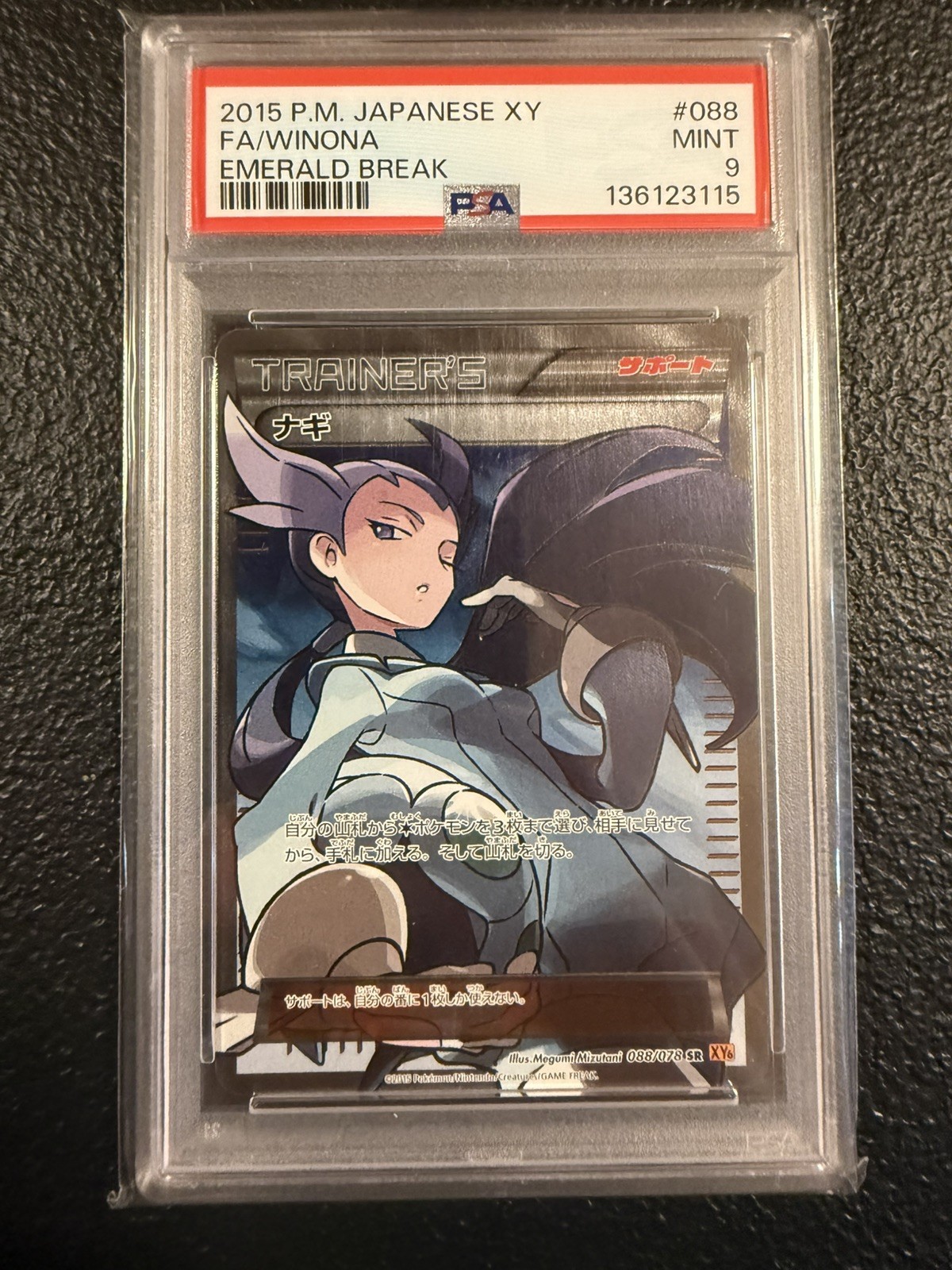 Full-Art Winona Pokemon 2015 XY6 Emerald Break SR 1st ED Japanese 088/078 PSA 9