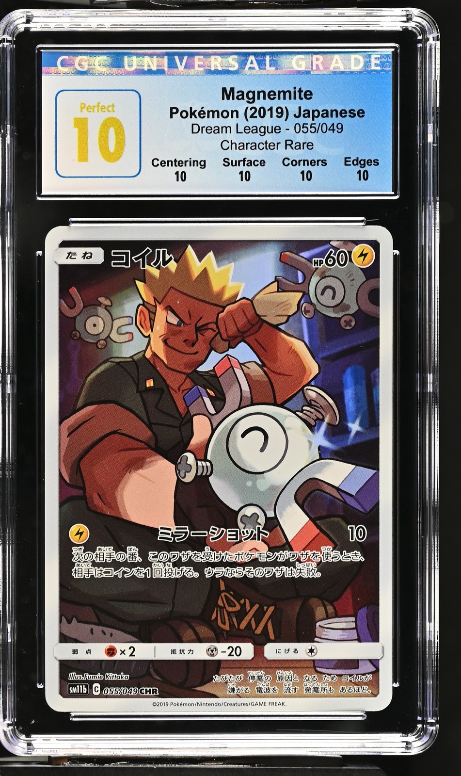 Magnemite 055/049 Character Rare – Japanese Pokémon Dream League CGC 10 Perfect