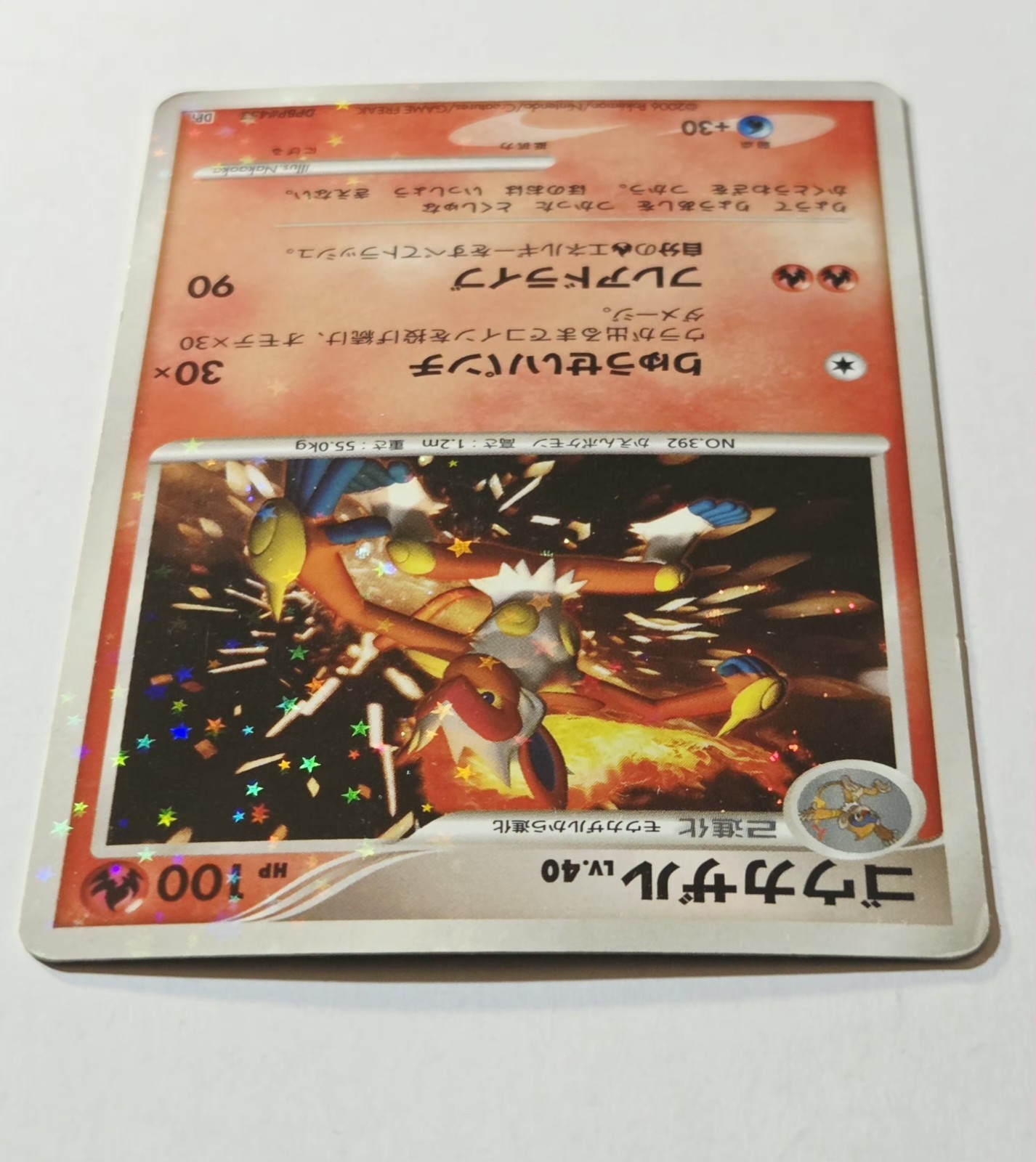 Infernape DPBP#453 Full Star Holo Rare Swirl – Space Time Creation Pokemon 2006