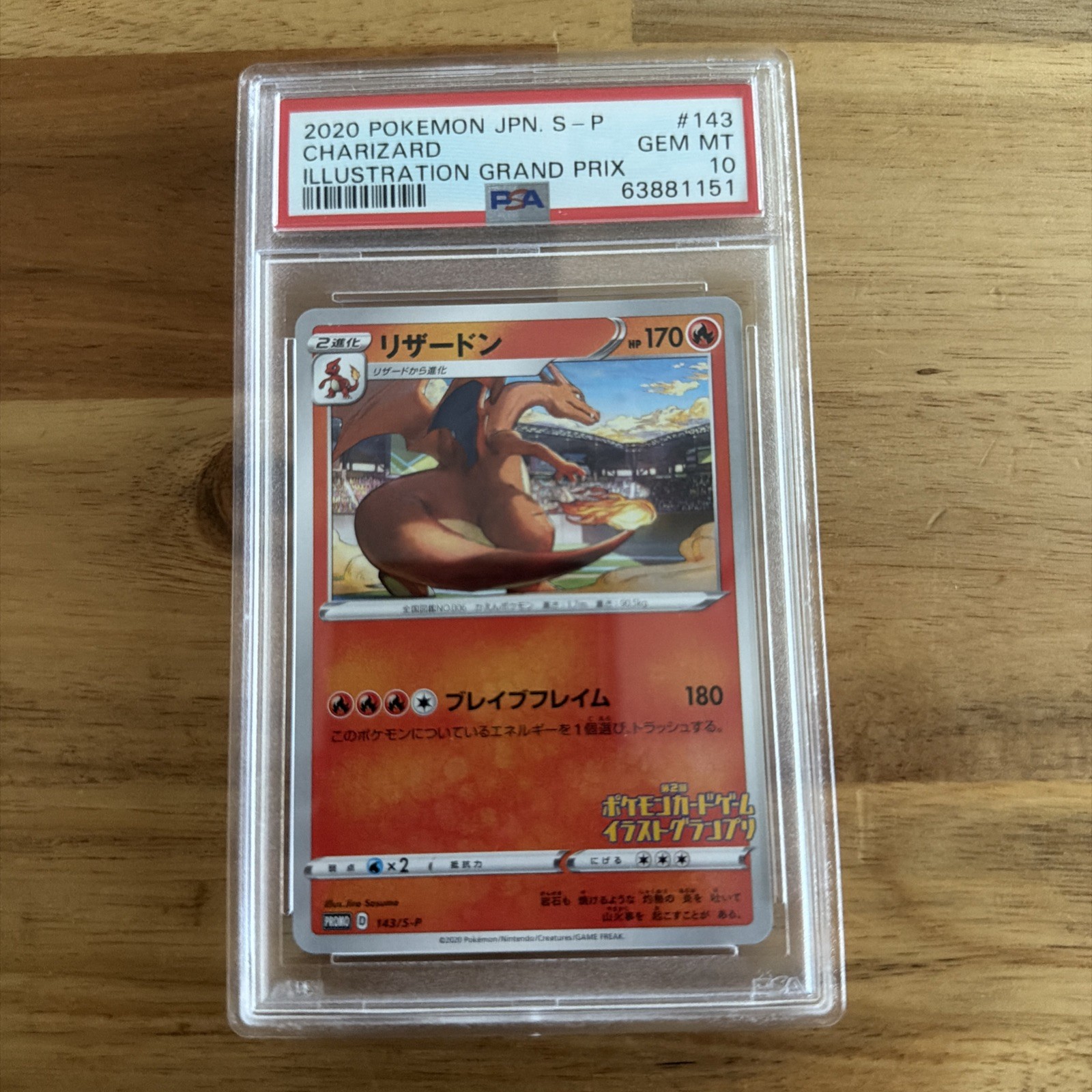 Charizard – 143/S-P 143/S-P S-P: Sword & Shield Promos Regular (Japanese)