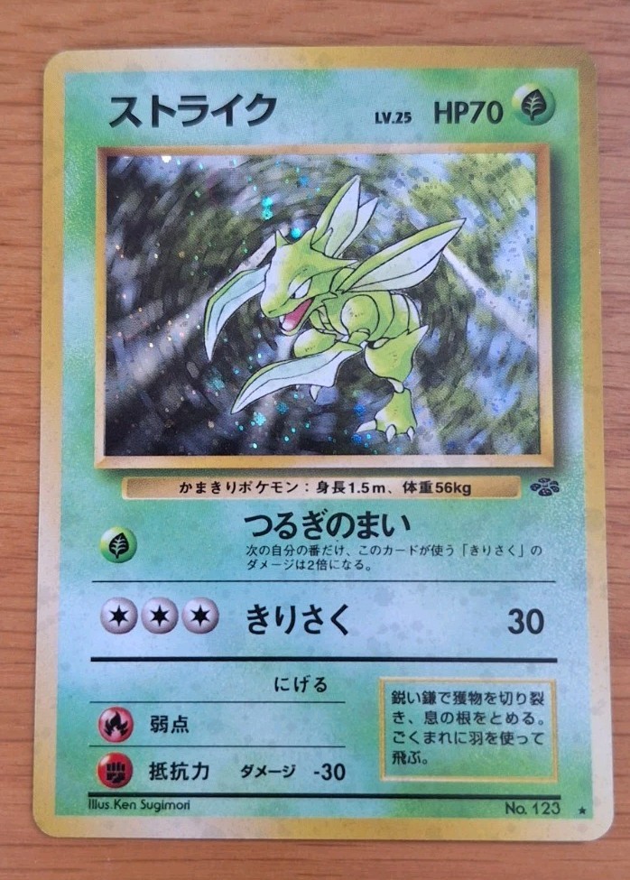 Scyther 017/130 Base Set 2 Holo Japanese