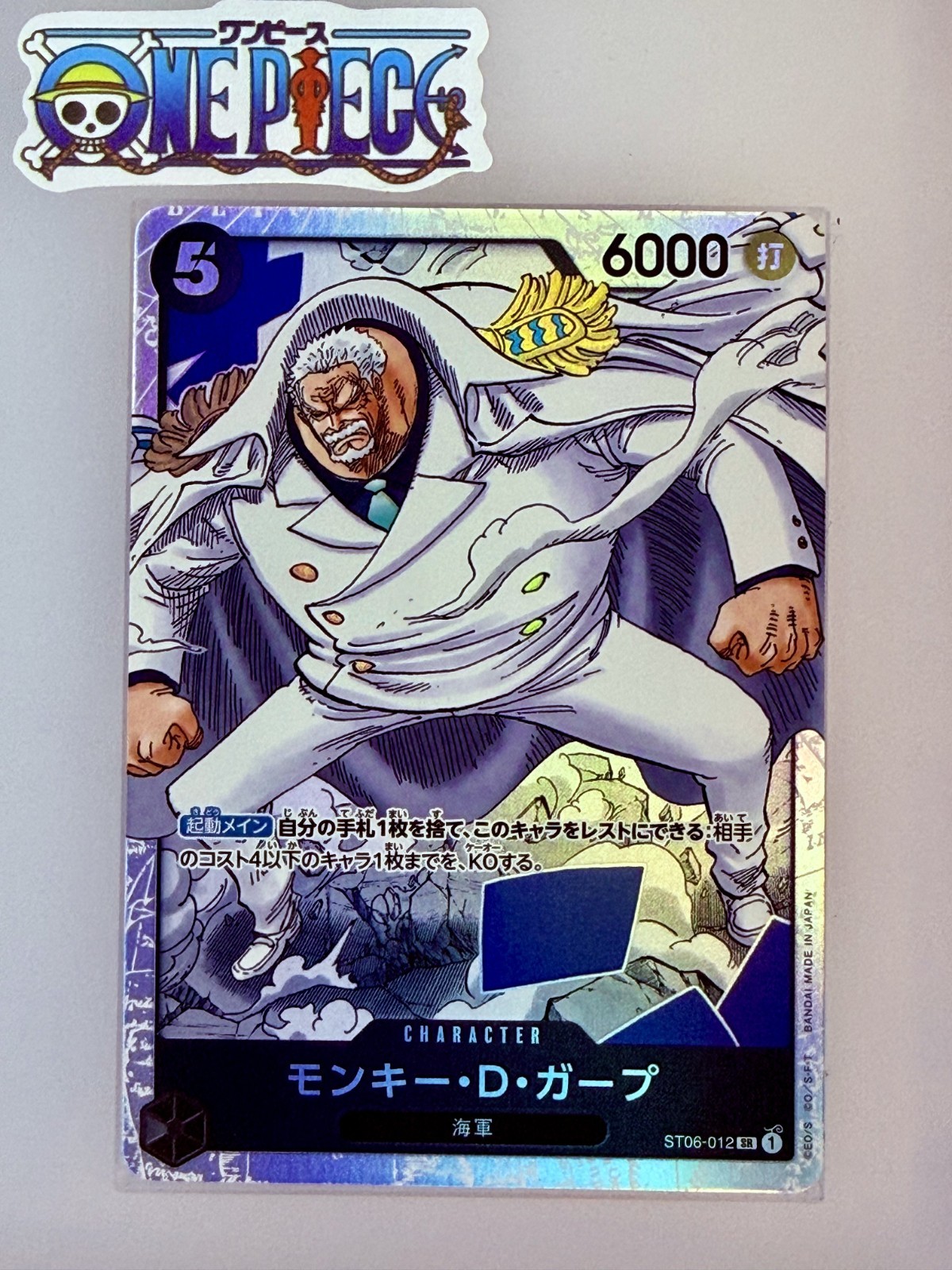 One Piece Card Game🏴‍☠️COLOR: BLACK ST06-012 MONKEY.D.GARP SR FOIL NM TCG JPN