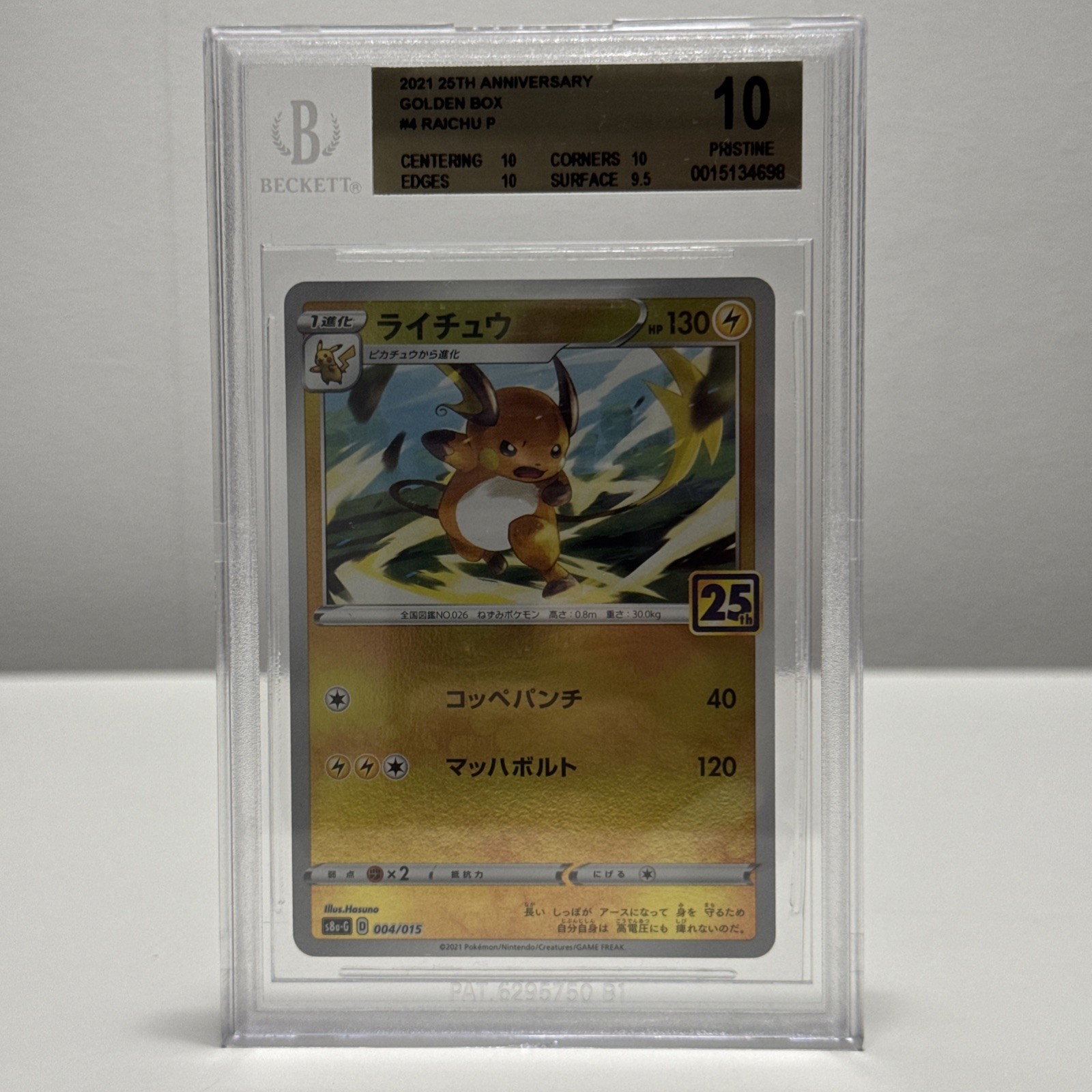 Pokémon Raichu Promo 25th Anniversary Golden Box Beckett 10 004/015 Japanese