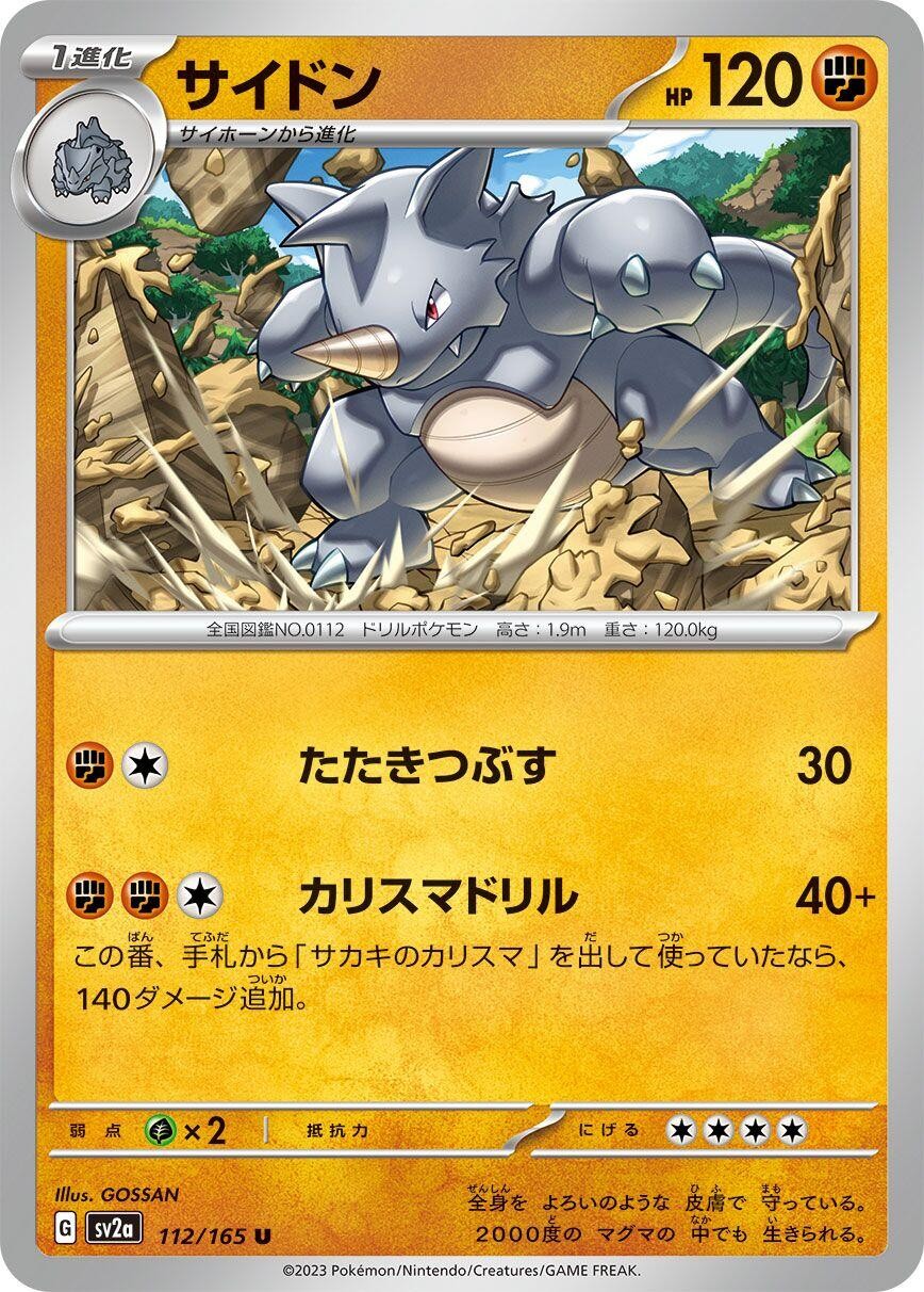 Rhydon – [SV2a – 112/165] – Uncommon – Pokemon Japan – JP