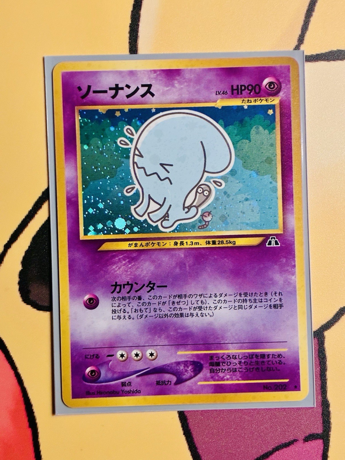 Pokémon TCG Wobbuffet No.202 Holo Rare Card Crossing the Ruins Japanese Edition