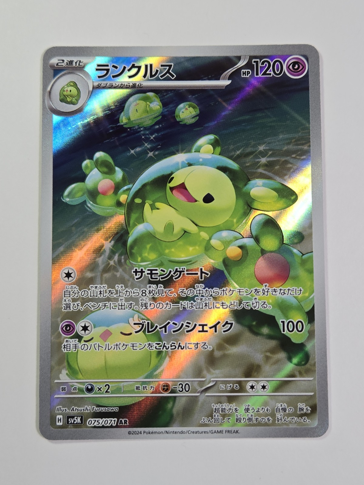 Japanese Pokemon Reuniclus 075/071 Full Art Holo SV5k