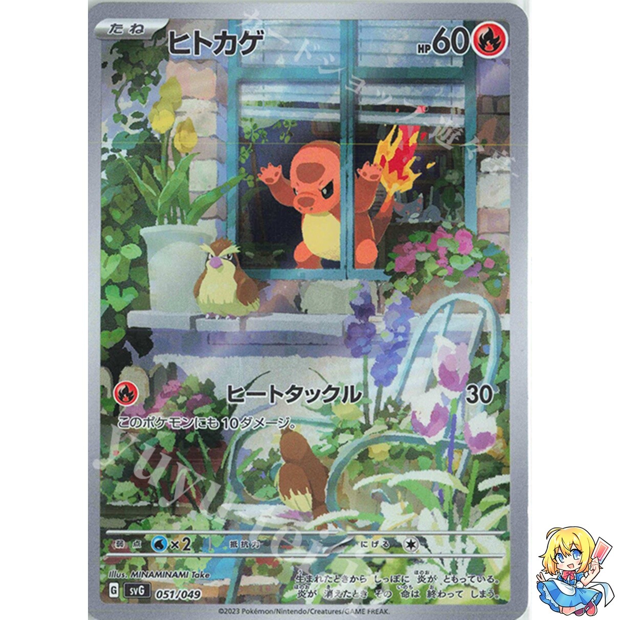 Charmander 051/049 AR Promo special deck set ex Pokemon Card Japanese