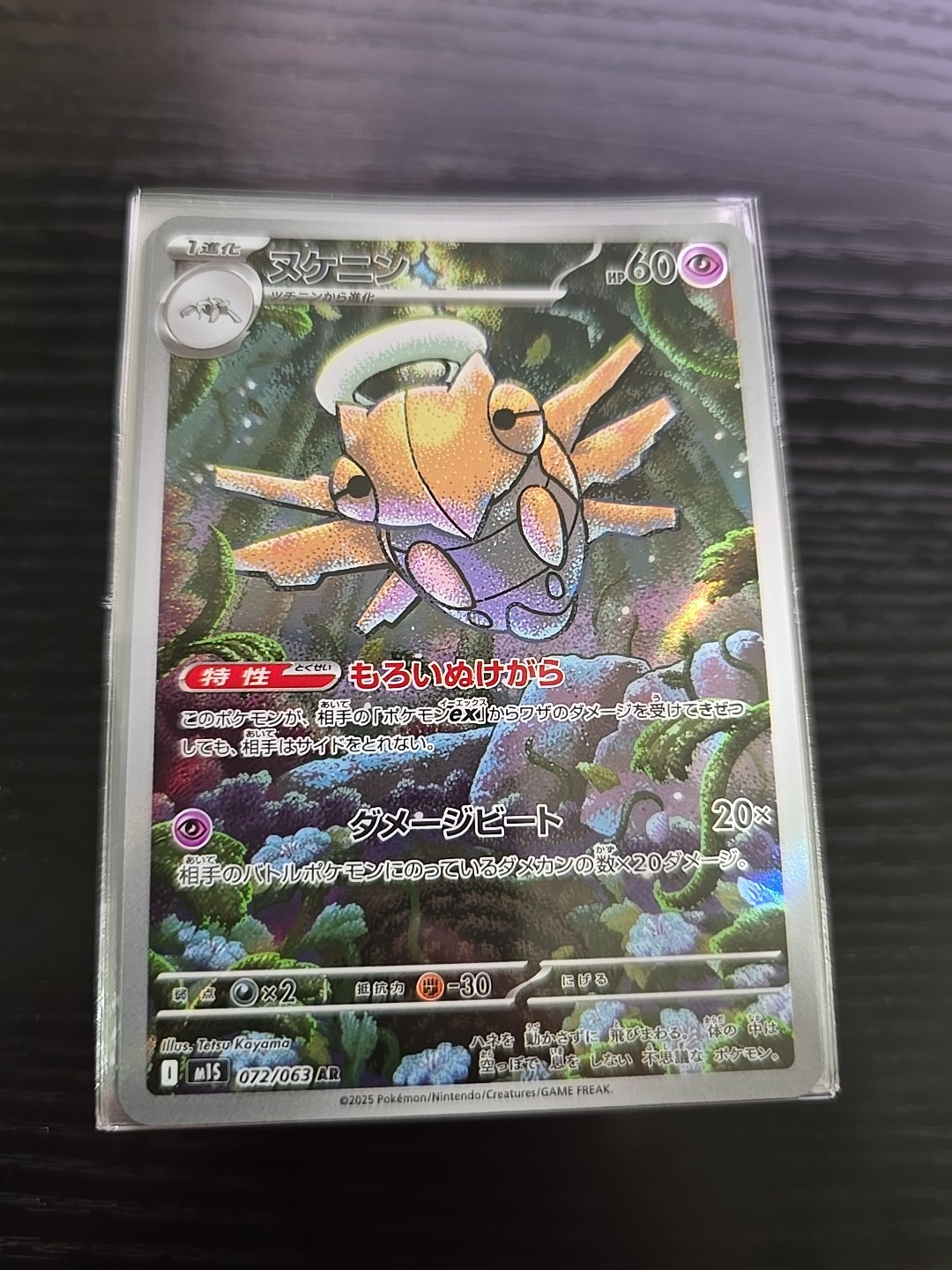 (Japanese) Shedinja 072/063 AR – m1S Mega Symphonia – Pokemon TCG (NM)
