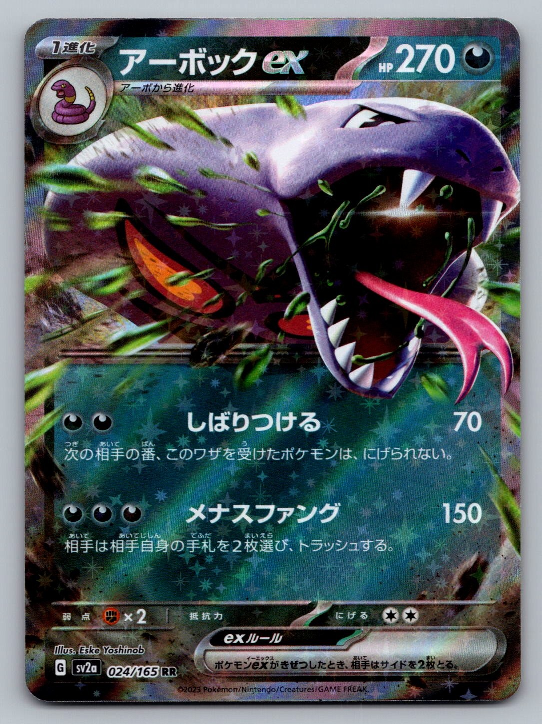 Pokemon TCG SV2a: Pokemon Card 151 Arbok ex 024/165