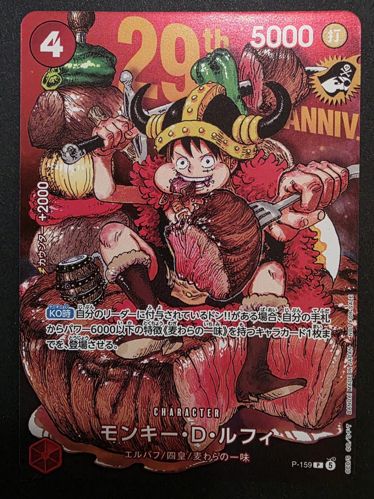 Monkey D Luffy P-159 Shonen Jump Promo 29th Anniversary One Piece 2026 US SELLER