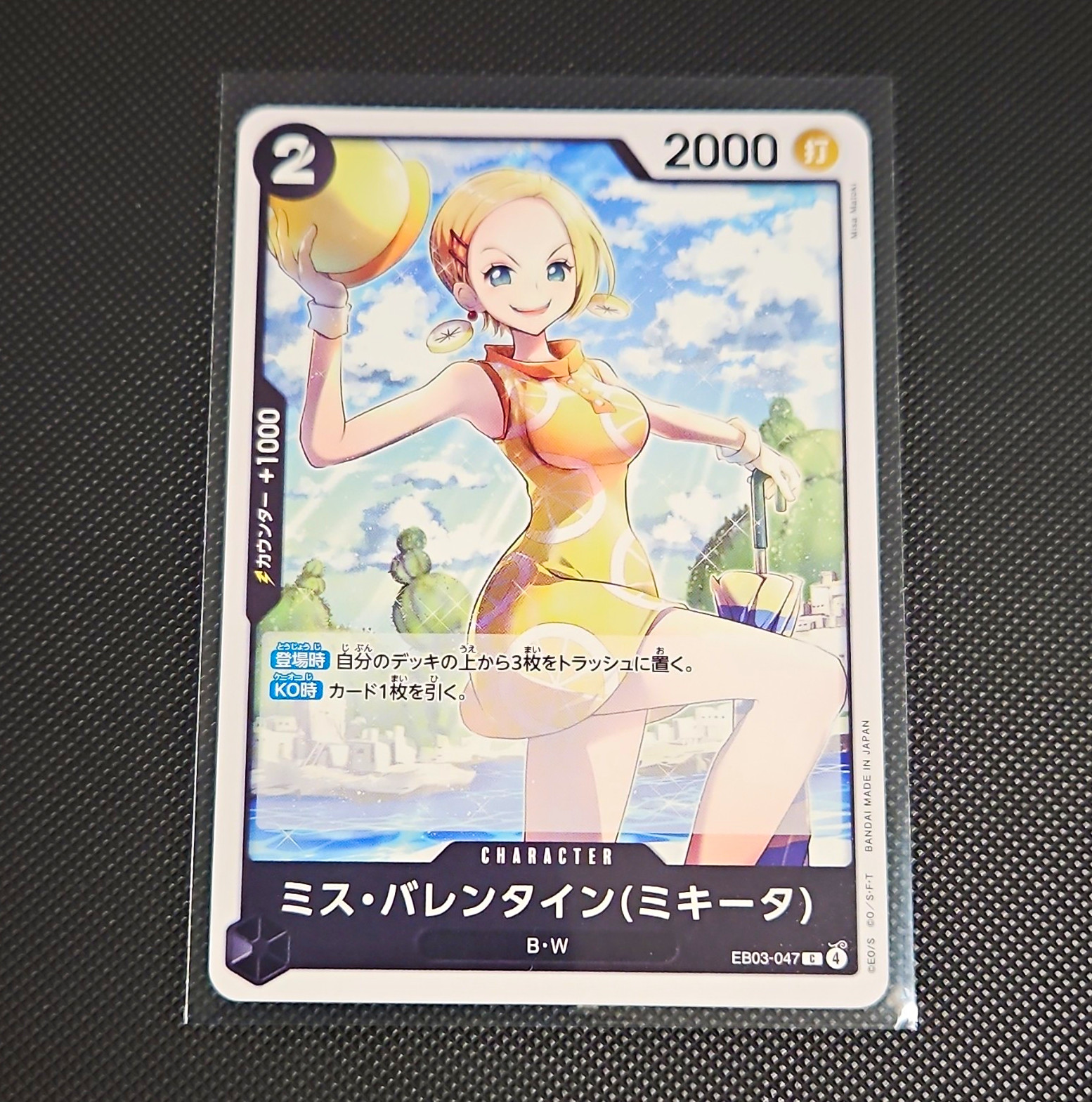 Bandai Miss Valentine (Mikita) EB03-047 EB03 C 2000 Power Foil JP One Piece
